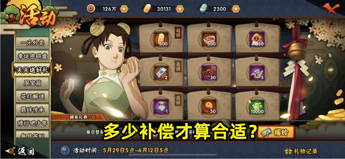 火影手游迪达拉剧情,火影手游迪达拉和乌鸦都加强了吗