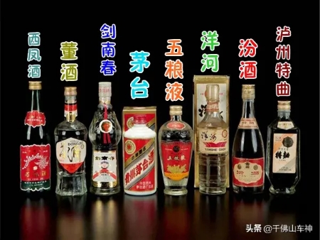中国八大名酒正宗排名,中国八大名酒是哪个