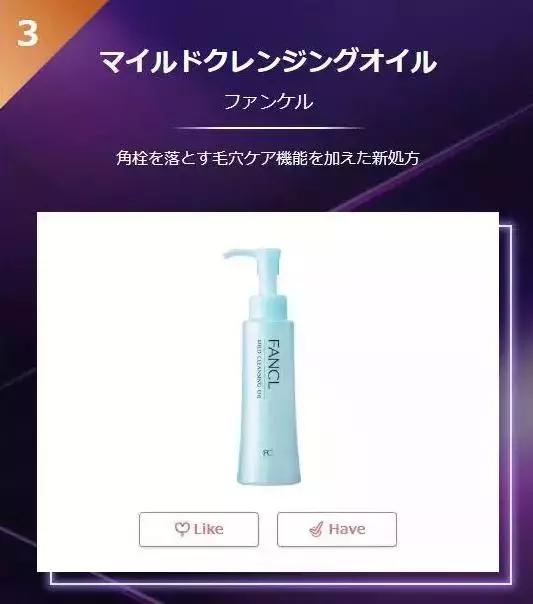 cosme大赏c位之争,cosme大赏榜单