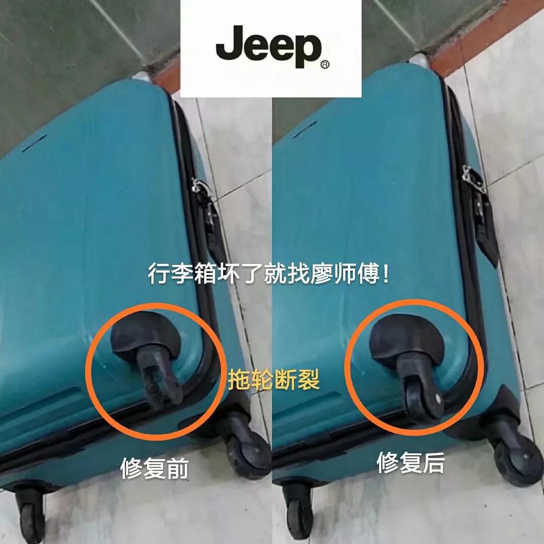 廖师傅专业维修行李箱包拉杆箱,廖师傅专业维修行李箱