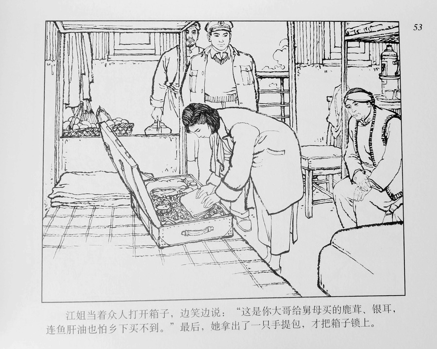 红岩连环画白版pdf,红岩连环画首版