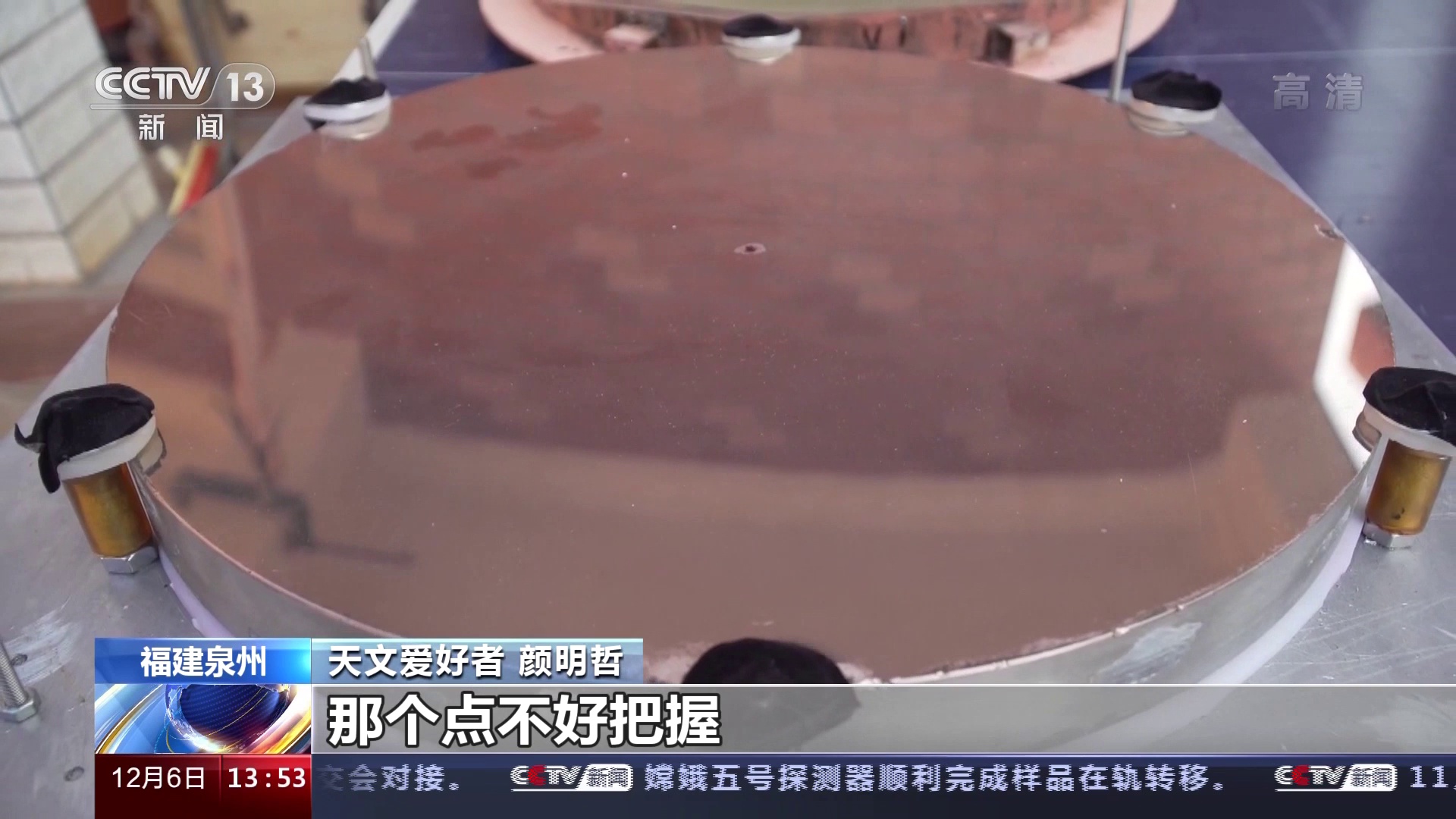 如何自己制作高精度天文望远镜,自制大口径天文望远镜