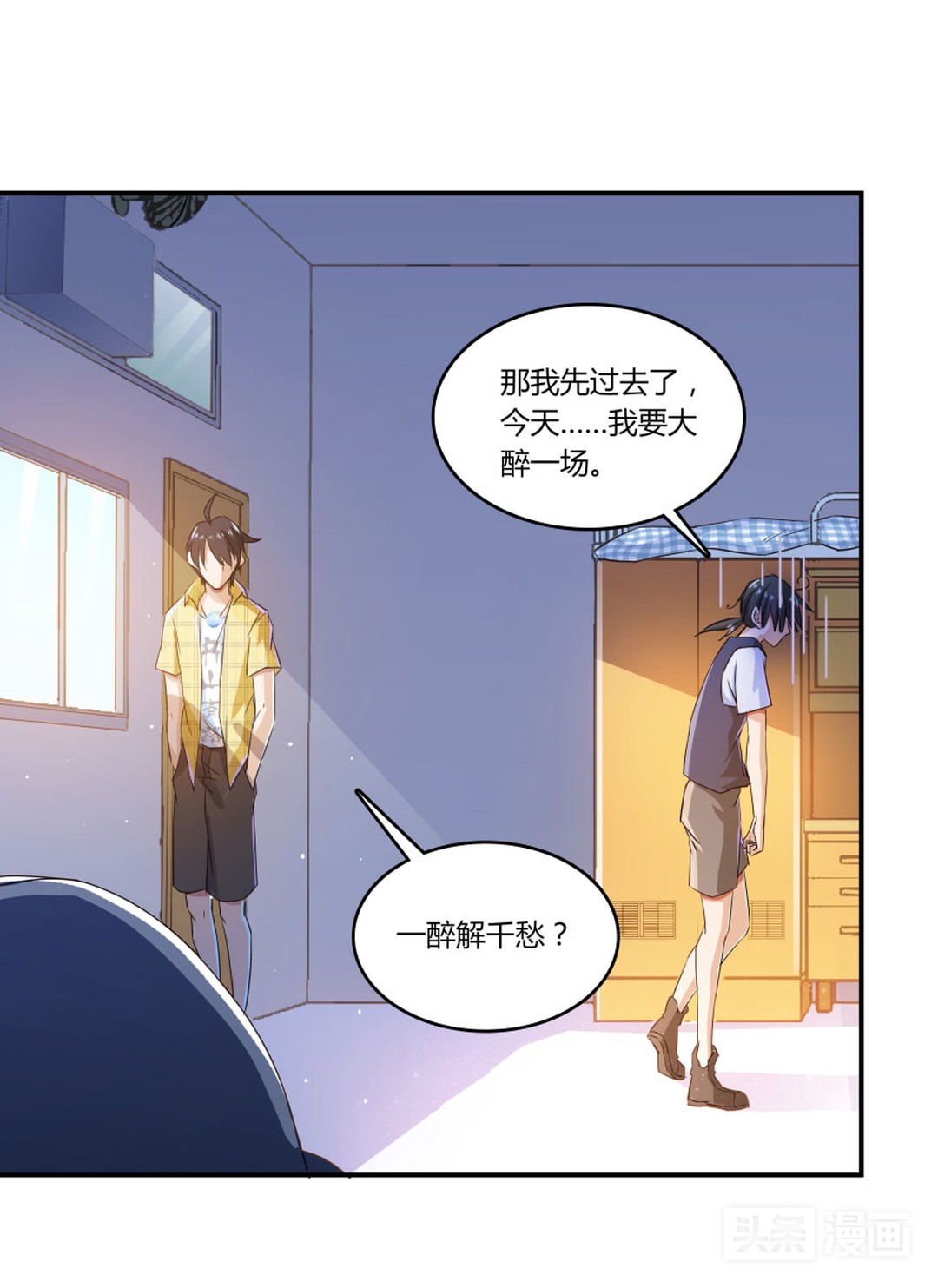 人妖对好友下手，只为练习接吻技巧（漫画）