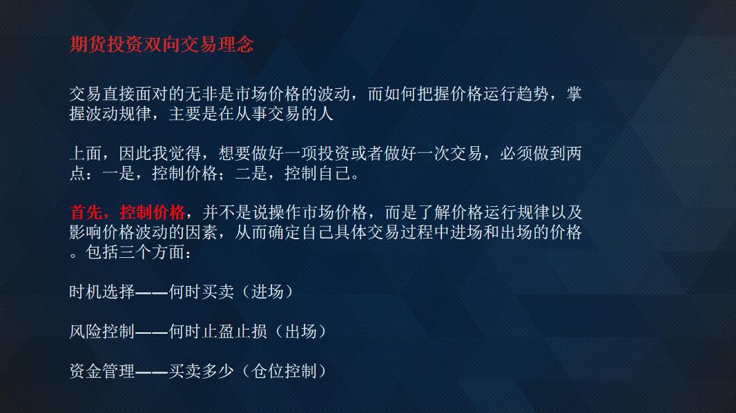 期货波段操作技巧和方法有哪些呢,舵手期货交易讲解