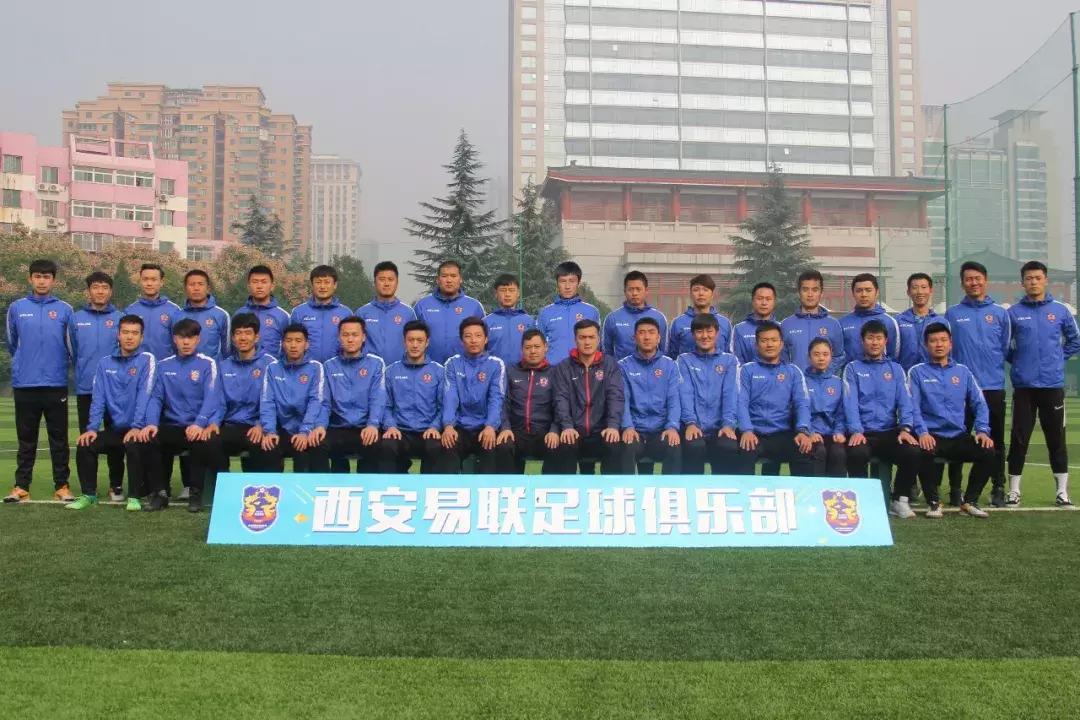 中冠球队西安高新易联官宣,中冠联赛西安高新易联vs天津富晟