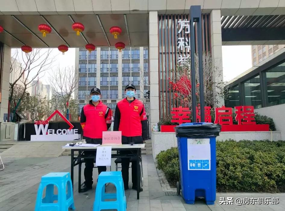 服不服？看郑州最牛的14家物业，如何防疫抗肺炎