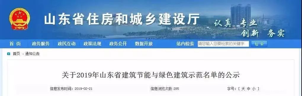 碧桂园黄金时代和健康花城,碧桂园被评为全国示范性房企