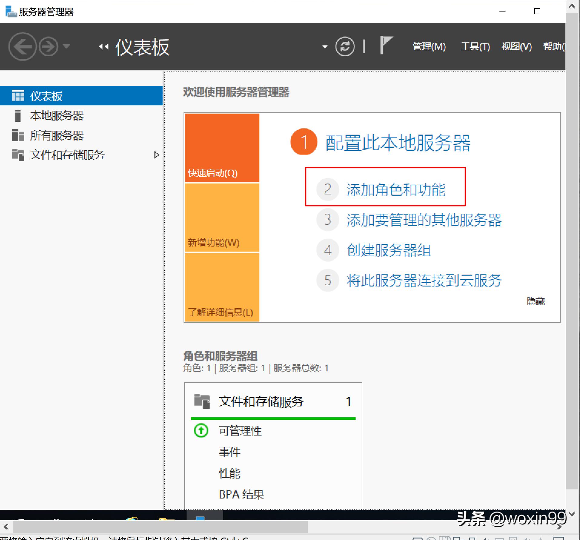 WindowsServer2019安装教程,windowsserver2019standard如何安装wps