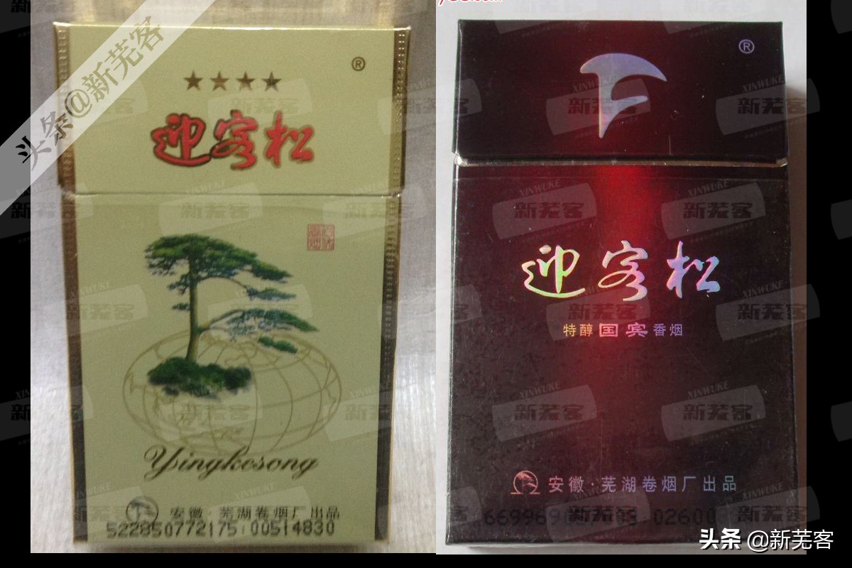 上海卷烟厂曾经生产过的香烟,芜湖卷烟厂现在生产什么香烟