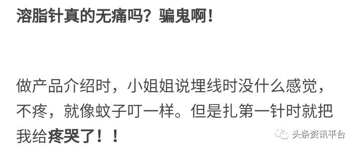 千谷生物科技,千谷高端溶脂线真的能瘦吗