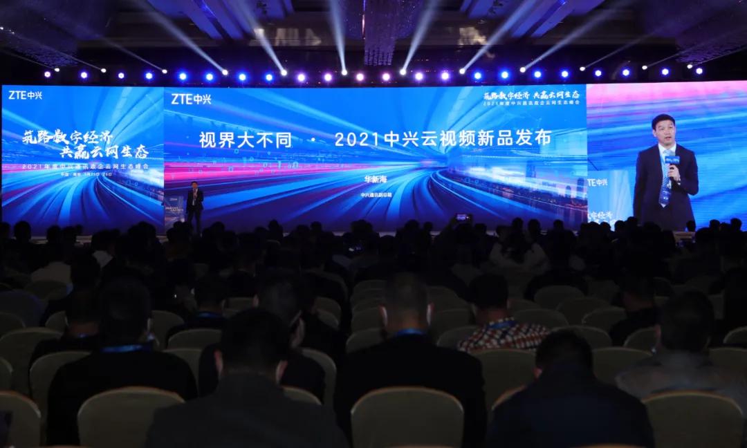 中兴通讯全面屏,中兴视讯产品