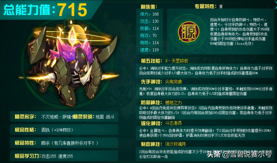 赛尔号时空界皇能打什么,赛尔号时空界神消耗时空界皇吗