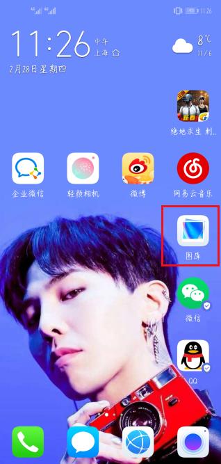 华为mate40pro删除的照片在哪里,华为mate10pro怎么找回删除的照片