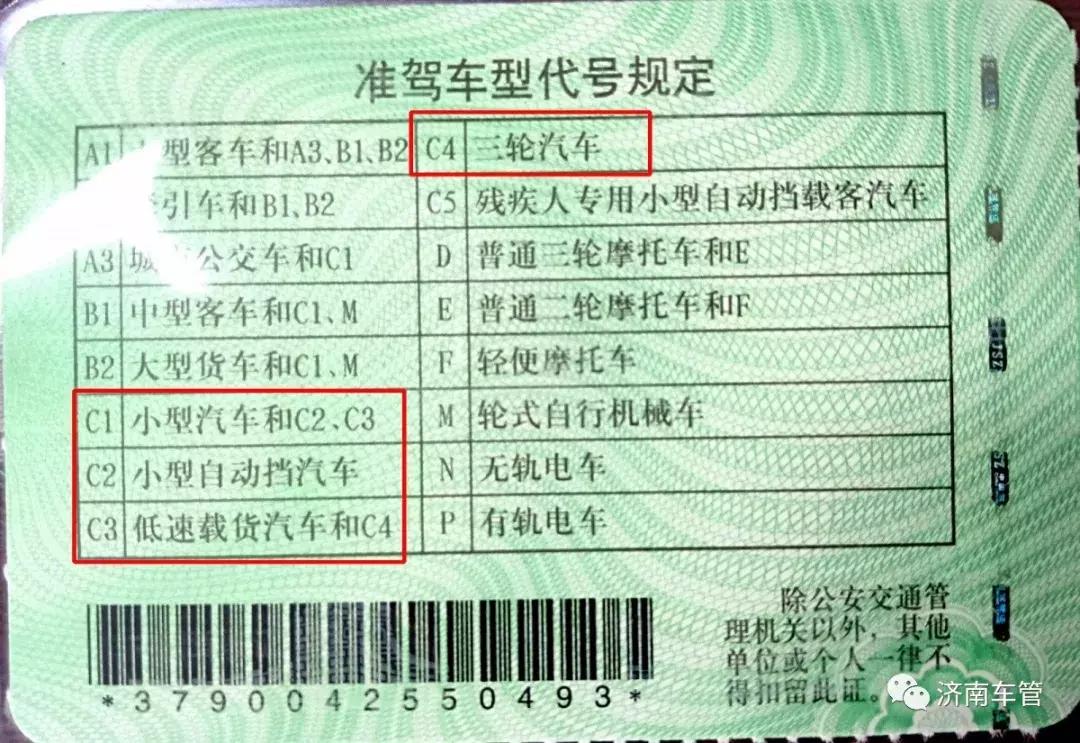 c1驾驶证能开5.98米蓝牌车吗,c1驾驶证能开新国标电动自行车吗