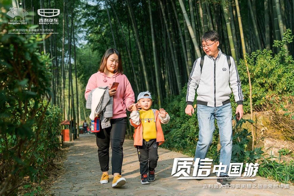 「常州中诚」质信中国游｜吉利嘉人森呼吸闲憩之旅圆满结束