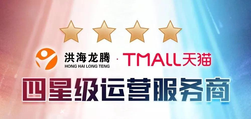 洪海龙腾食品有限公司,深圳洪海龙腾电子商务有限公司