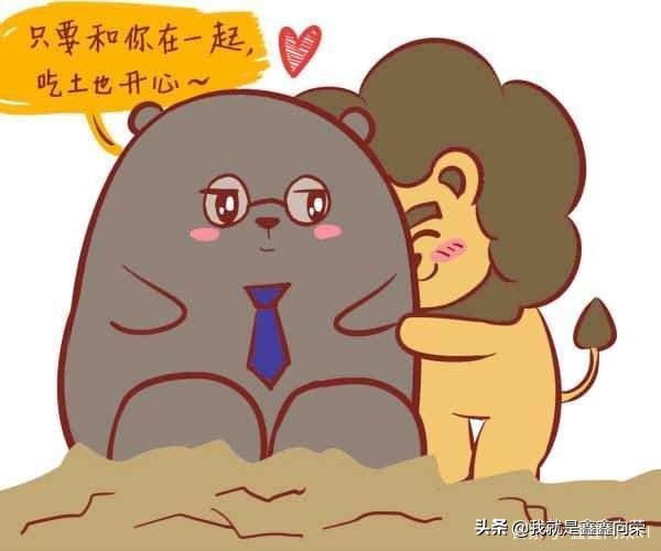 摩羯女与狮子男恋爱匹配度,十二星座摩羯男的恋爱对象是谁