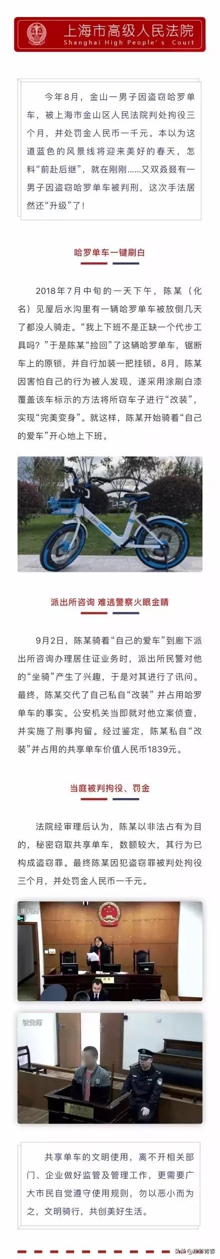 共享单车变身“混血儿”?!网友:介得装仨APP才能扫得开吧……