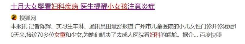 十个月的女宝应该会什么,三个月宝宝得妇科病