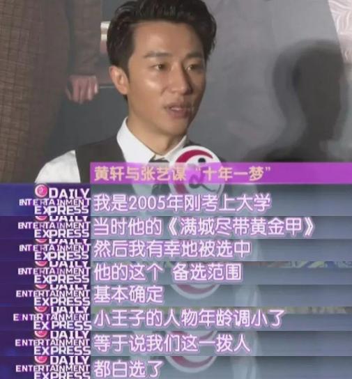 黄轩靠哪个片子出名的,黄轩拍电影拍到情绪崩溃