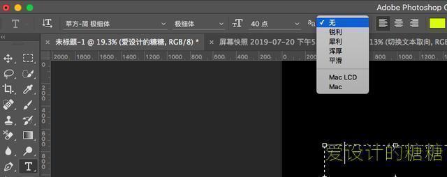 ps文字工具段落文字大小,ps的文字段落怎么用