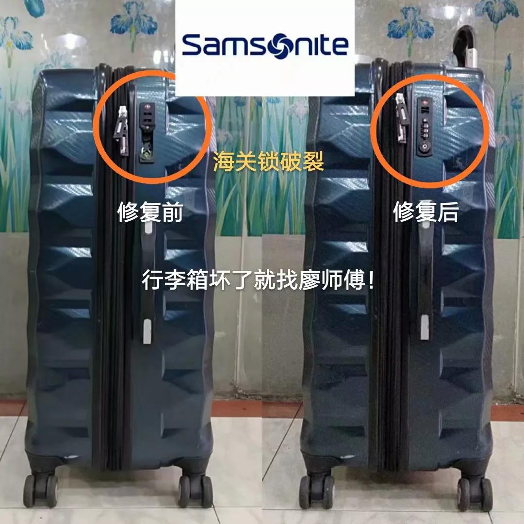 廖师傅修箱包,廖师傅维修