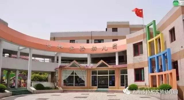 上海十大民办园,上海公办示范园有哪些