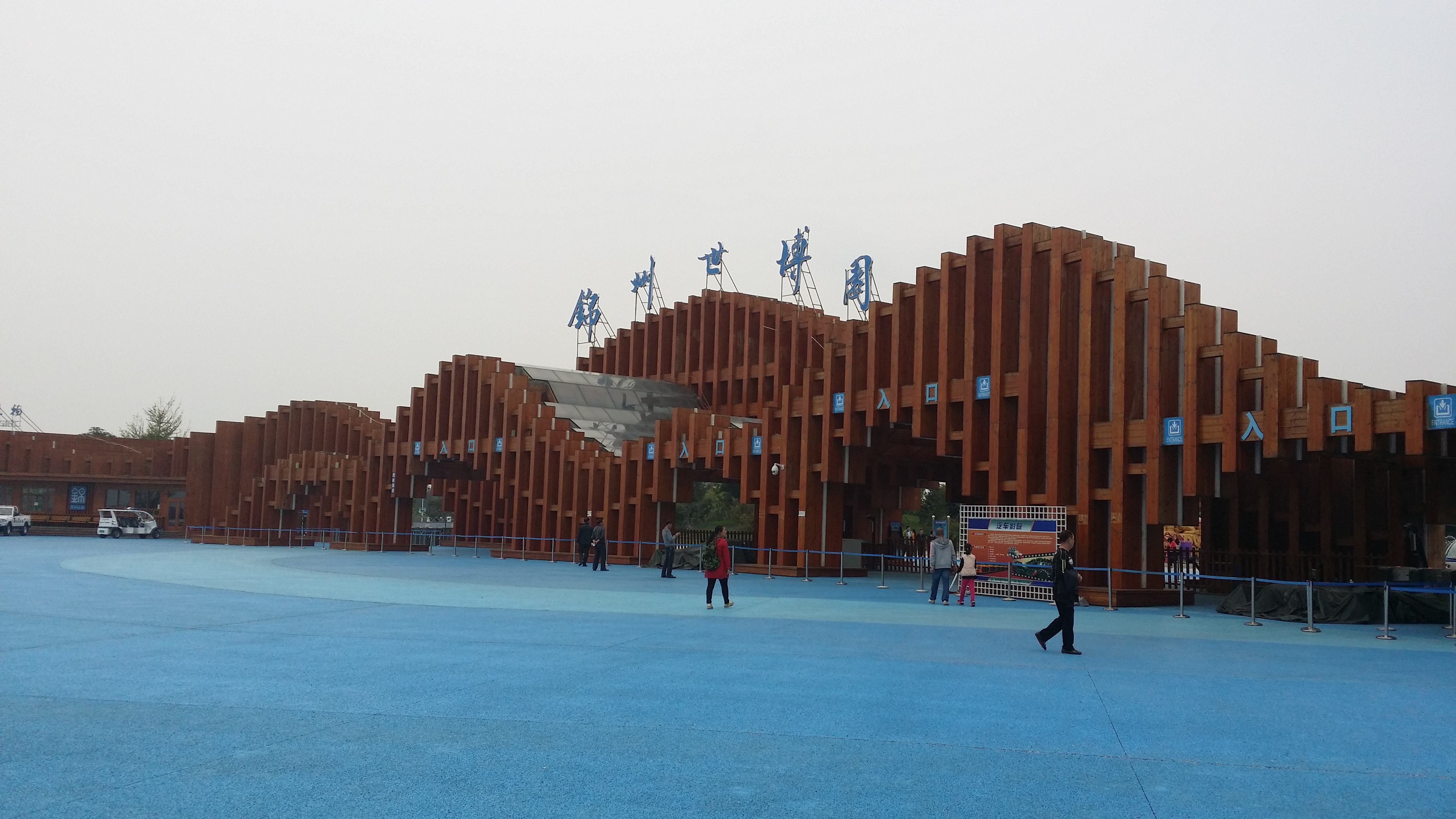 游锦州世博园,锦州世博园剧场