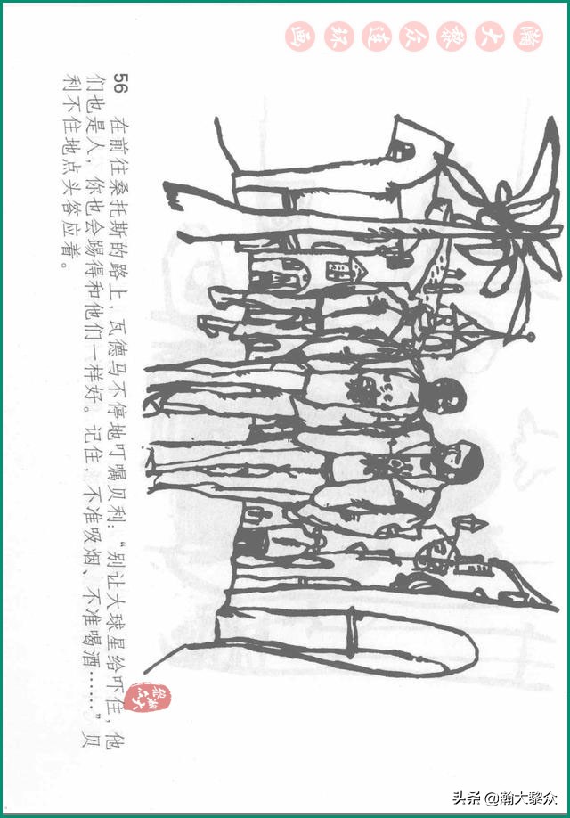 瀚大黎众连环画戚继光,瀚大黎众连环画岳飞