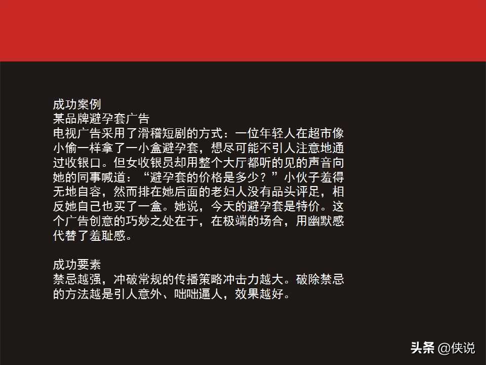 品牌自传播策略有哪些方法,如何进行品牌营销传播策略