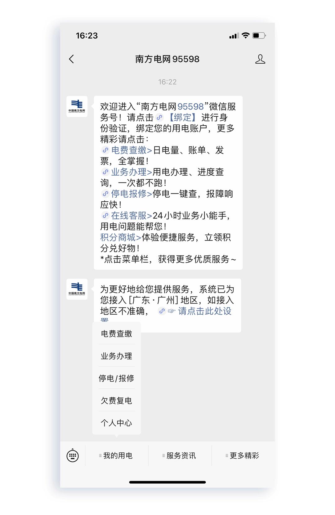 怎么看每个月电费的账单,怎么看每月电费账单