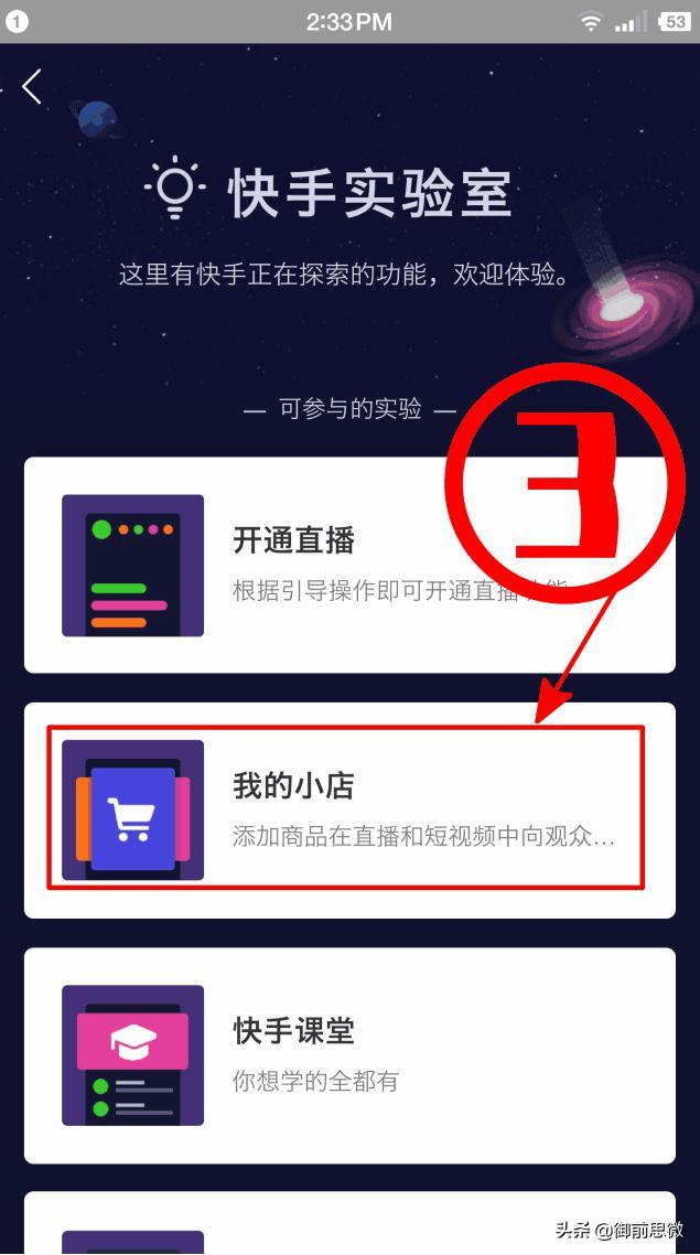 快手直播卖货运营技巧和方法,直播卖货100万利润模式