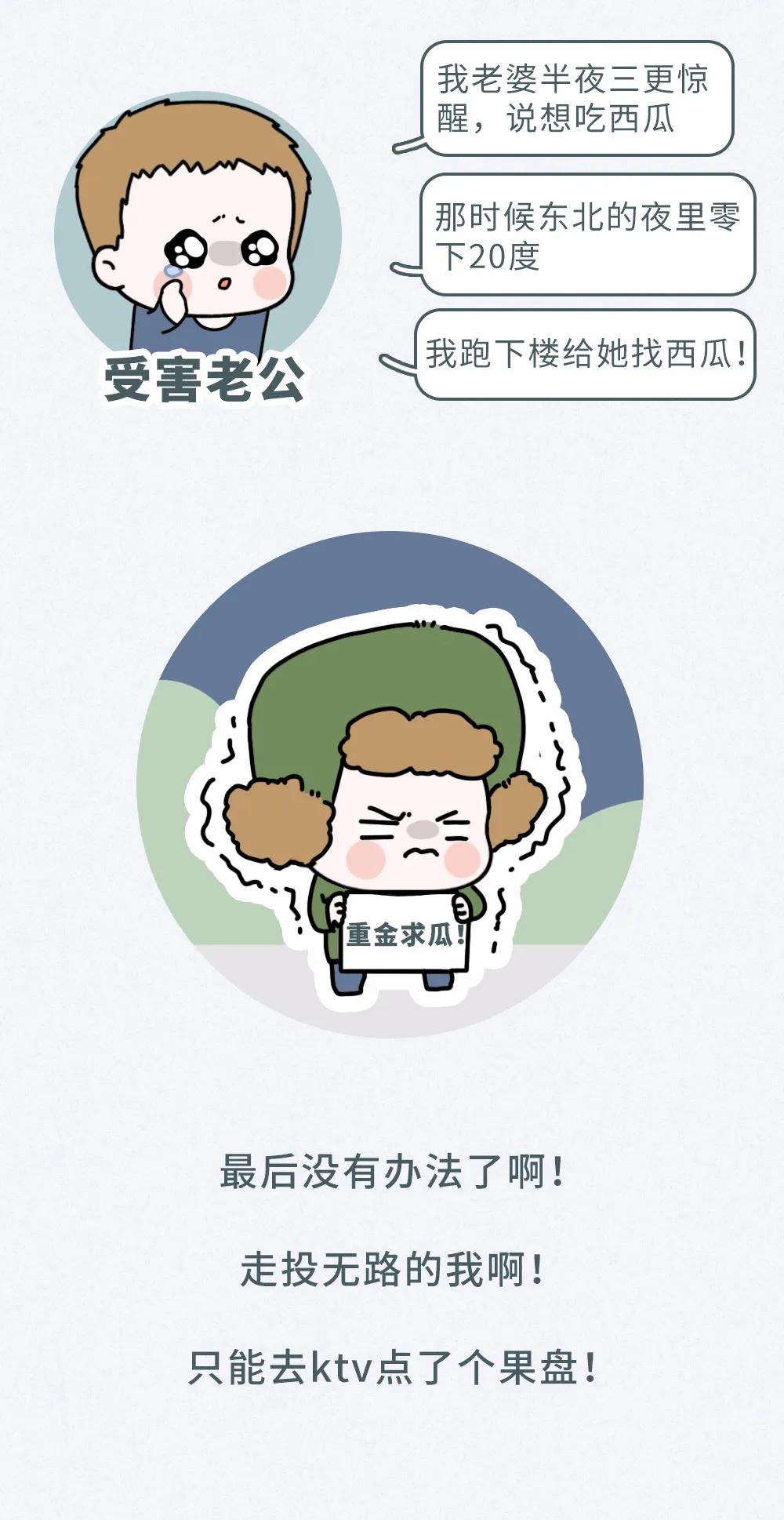 怀孕期间各种奇葩反应,老婆怀孕看见老公脸想吐