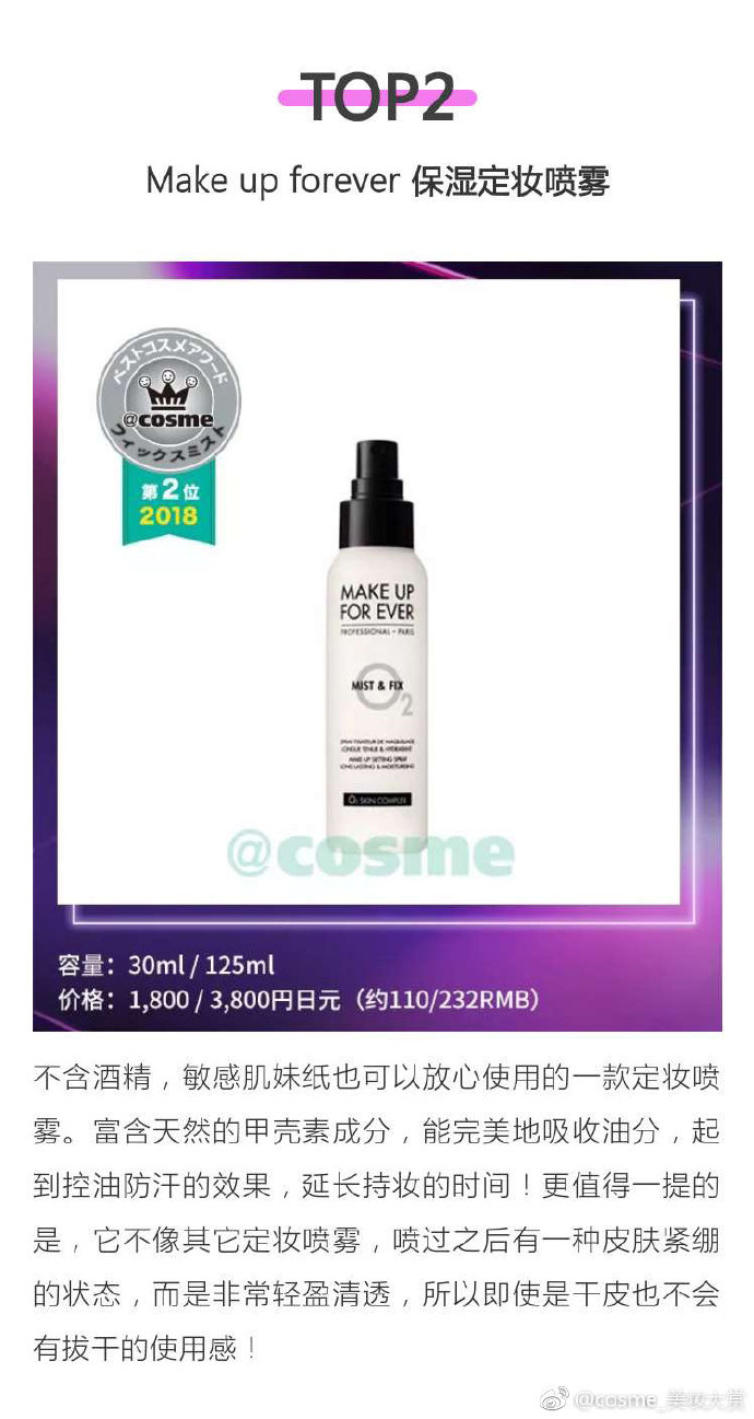 2018cosme大赏完整名单,cosme大赏2019完整