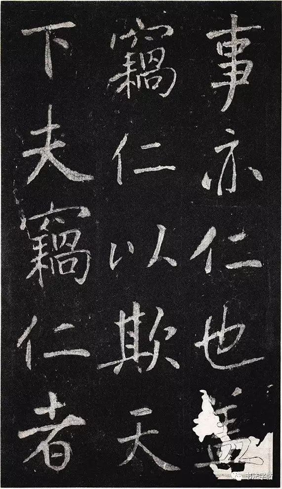 王庭筠书法作品大全,王庭筠重修蜀先主庙碑的艺术特色