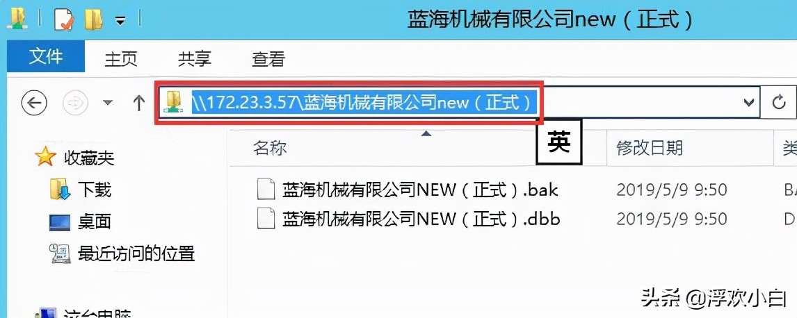 K/3WISE恢复(还原)和备份操作说明,适用于K/3WISE12.1以上版本