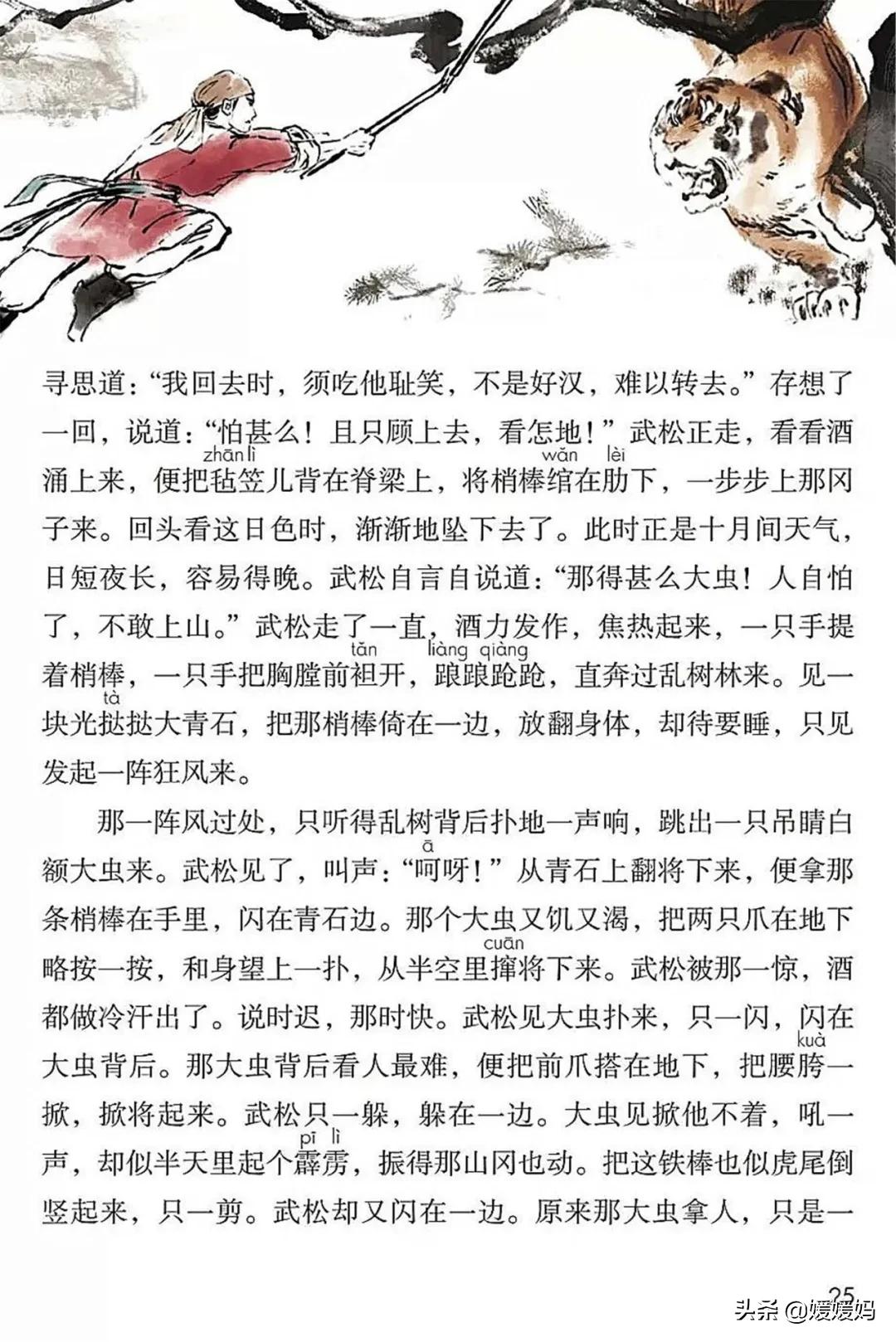 2021年版五年级下册语文电子课本,人教版五年级下册语文课本2022