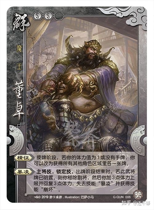 三国杀国战主将副将有什么讲究,三国杀国战张绣武将技能什么意思