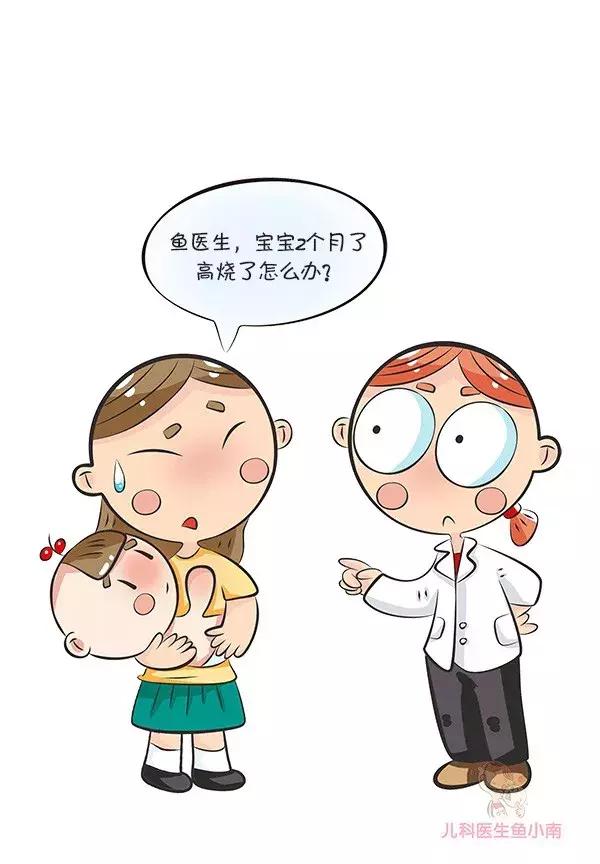 多少度发烧吃退烧药,小孩发烧多少度吃美林退烧药