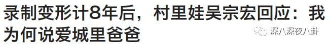 变形计网红韩安冉的成名之路,韩安冉变形计是真是假