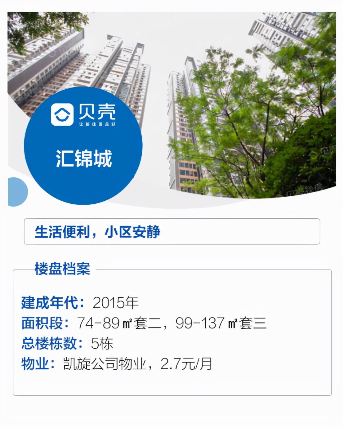 大源板块值得投资吗,大源值得买的新盘