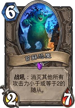 炉石传说打一半卡死,炉石传说55开最强卡组