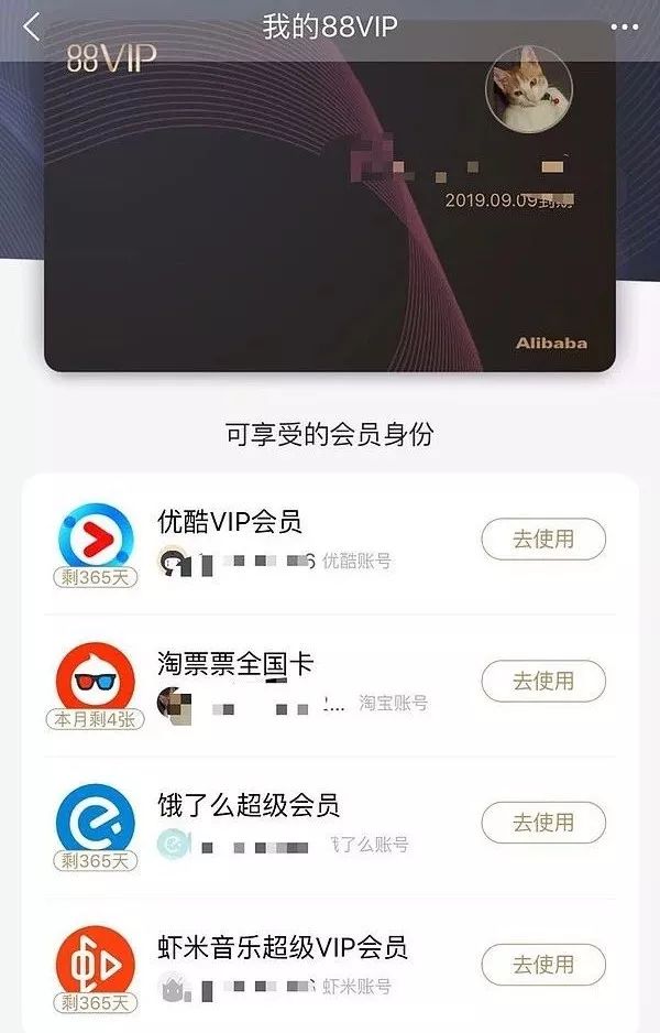 淘宝88超级会员哪些优惠,淘宝88超级会员会降吗