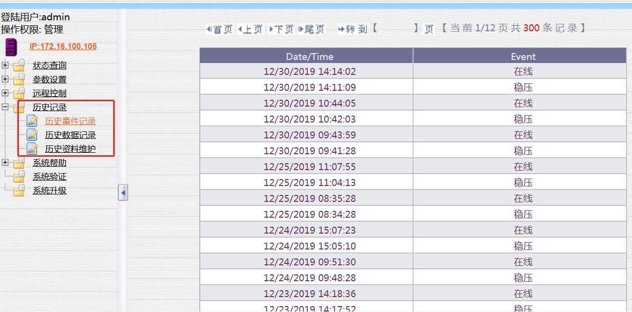 ups电源指示灯告警,ups电源在线远程监控