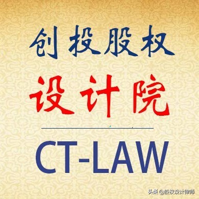 干股激励的十大要素,股权激励干股退出机制