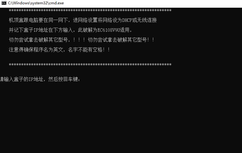 电信电视机顶盒ec6108v9c刷机教程,ec6108v9电信机顶盒
