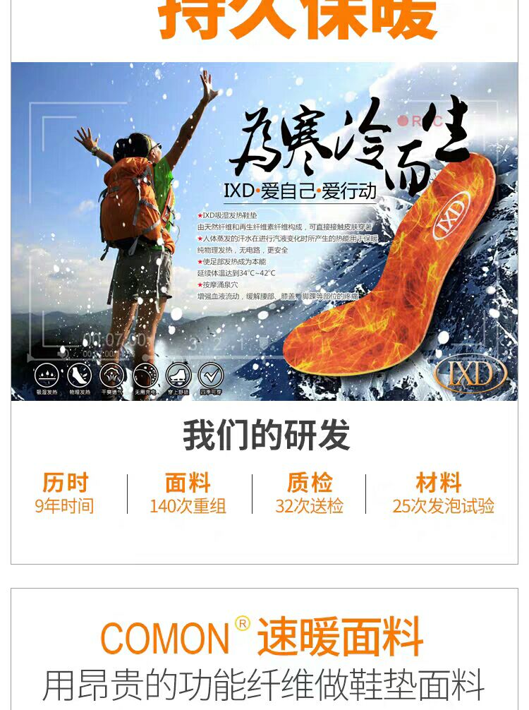 12小时暖脚保暖鞋垫,冬季暖脚神器自发热鞋垫对比