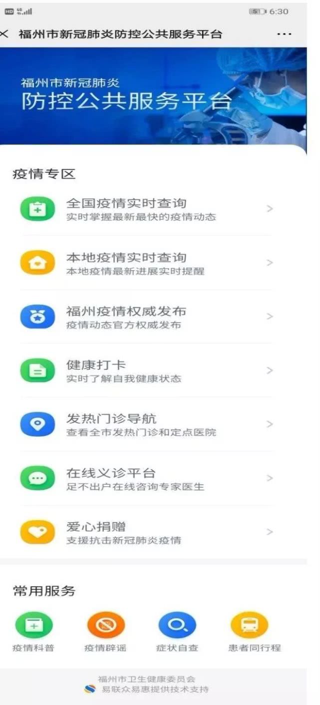 扩散！福州千名医生，今起免费在线义诊