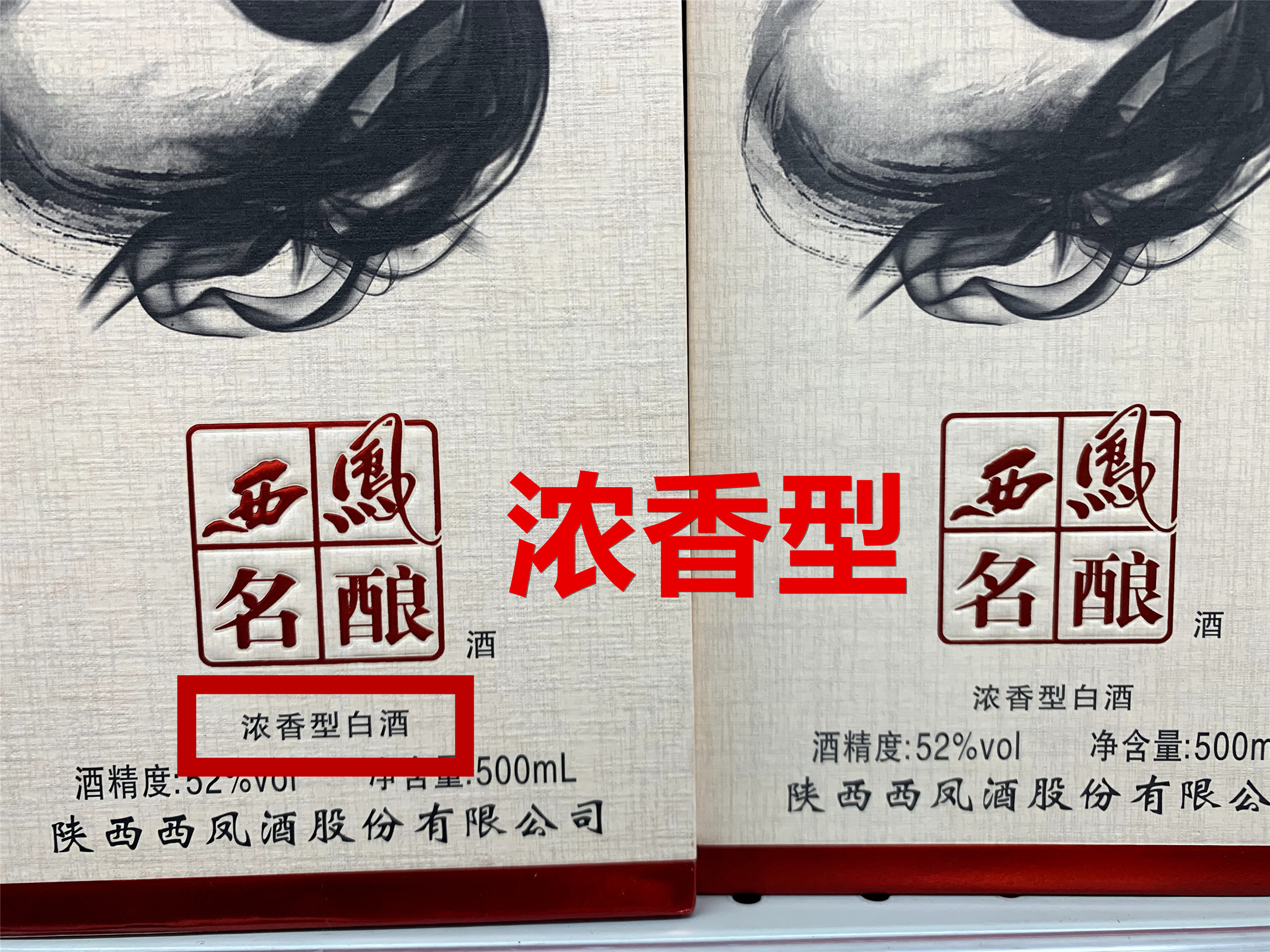 年货买什么酒划算,春节喝什么酒又喜庆又实惠