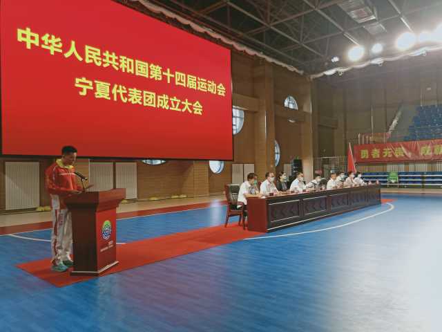 第十四届全运会宁夏足球,全运会宁夏最新奖牌榜